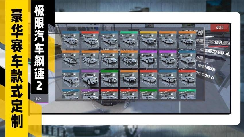 极限汽车飙速2手游v2.0.6截图2