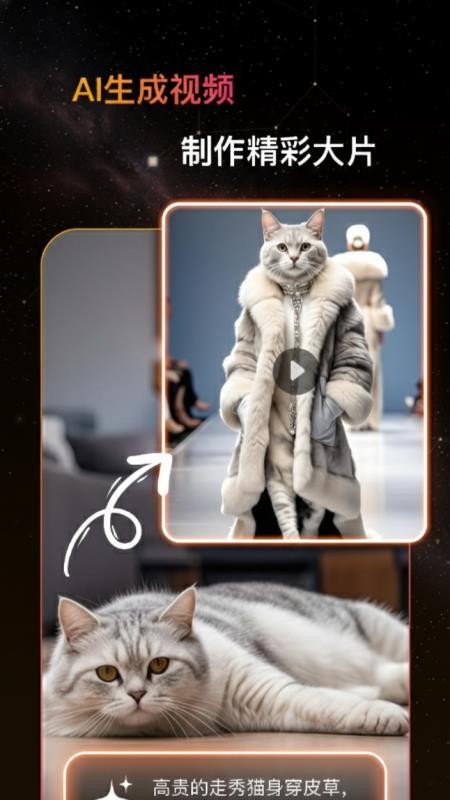 玩影AI手机版v2.0.0截图2