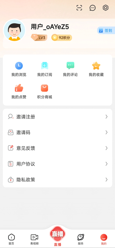 源头新闻官方版v2.0.5截图2