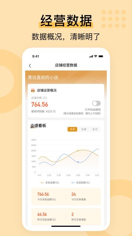 聚惠蜂巢最新版v1.0.6截图4