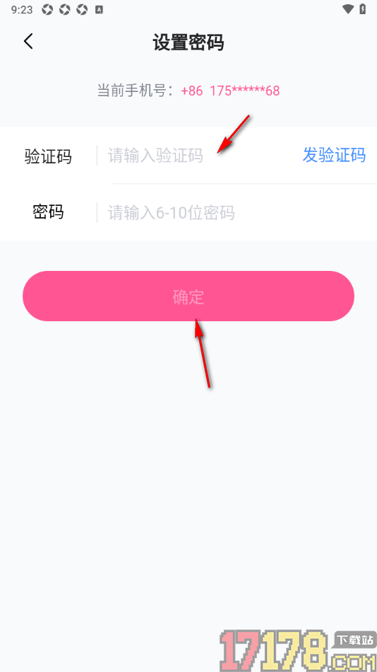 月糖直播手机版设置应用登录密码的方法