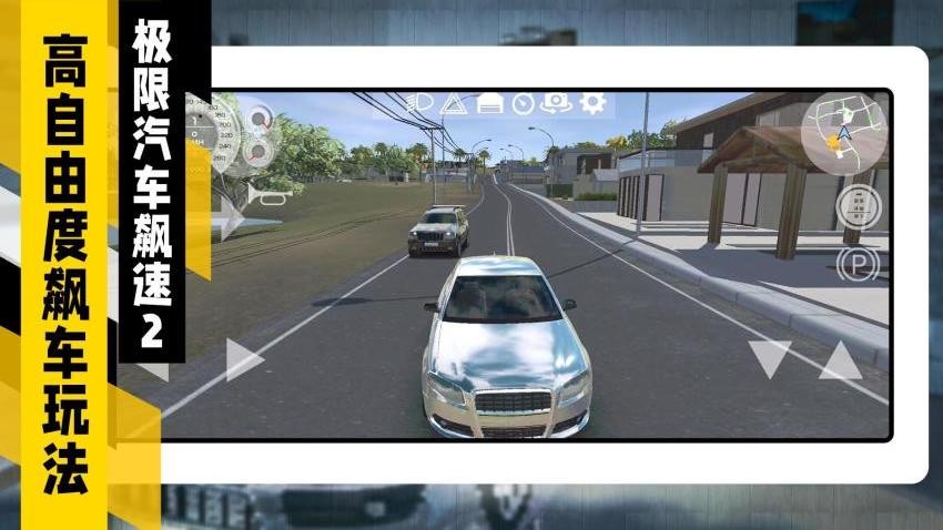 极限汽车飙速2手游v2.0.6截图3