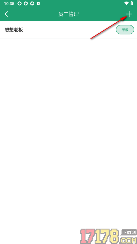 果蔬记账宝手机版添加员工信息的方法