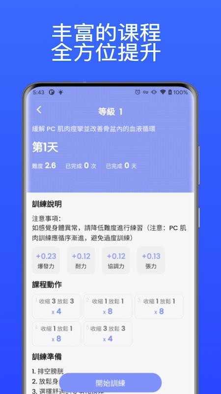 每日提提官方版v1.0.1截图3