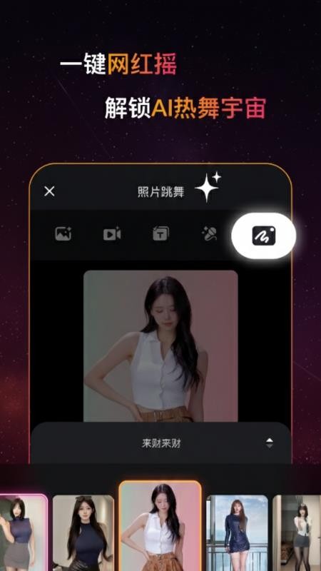 玩影AI手机版v2.0.0截图4