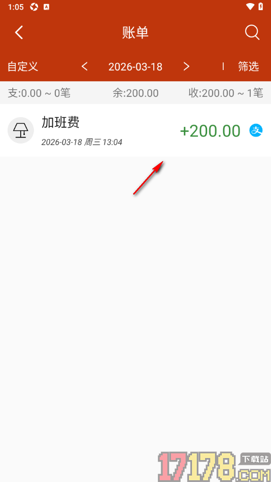 小数据记账手机版添加加班费账单的方法