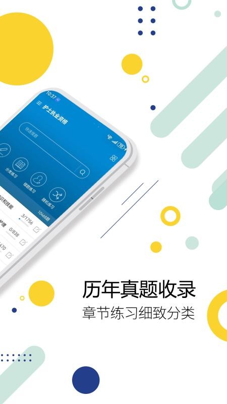 执业护士华云题库手机版v3.2截图2