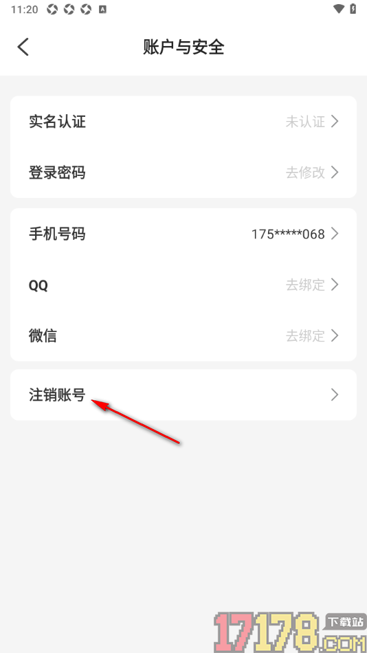 艾可直播手机版申请注销账号的方法