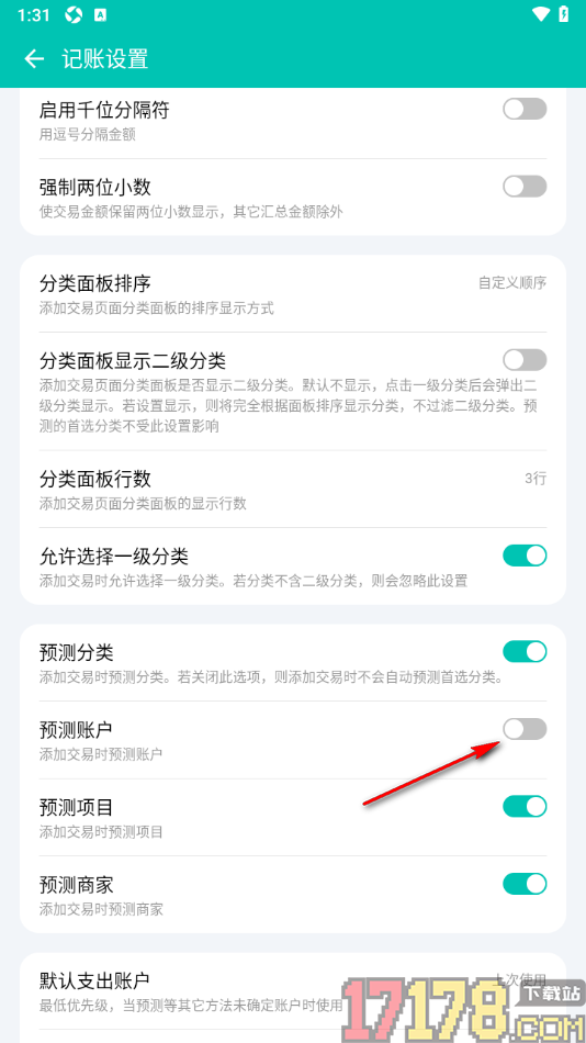 薄荷记账手机版设置不使用预测账户的方法