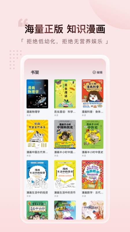 元阅漫画官网版v1.1.2截图2