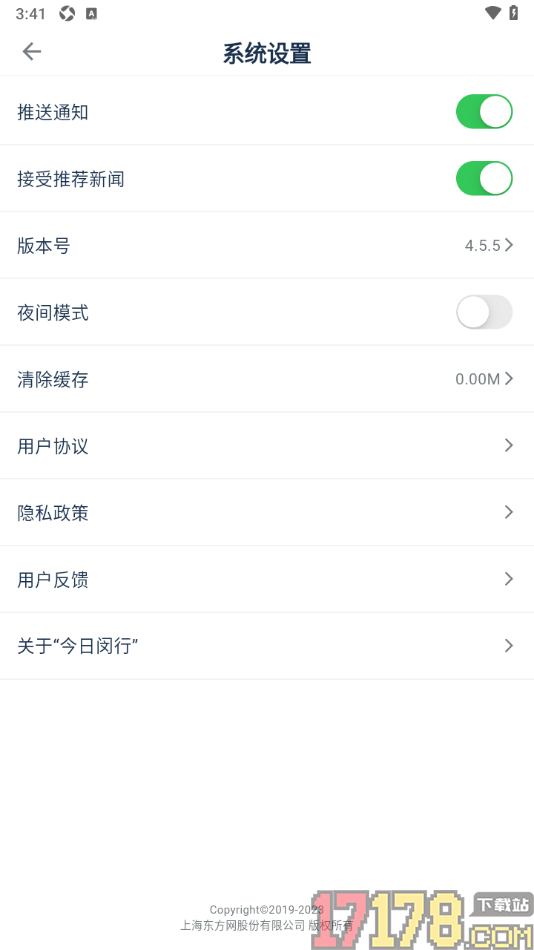 今日闵行手机版设置一键清除缓存数据的方法