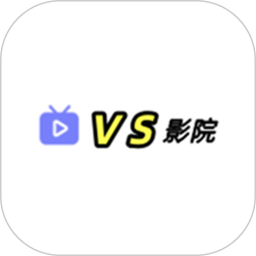 VS影院官网版 v1.0.4