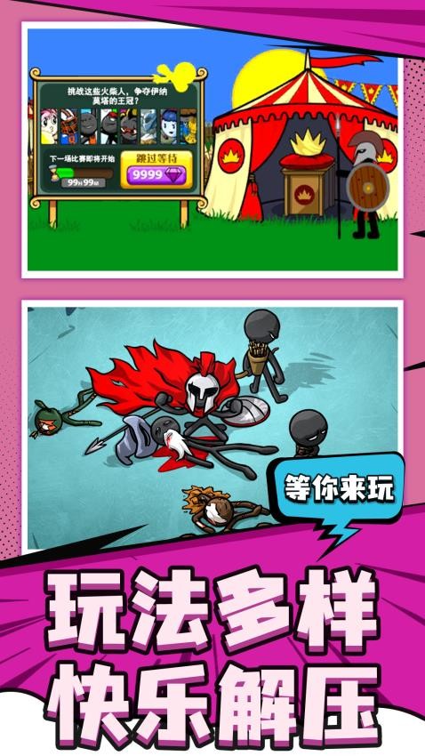 刀剑火柴人手游v1.0.1截图5