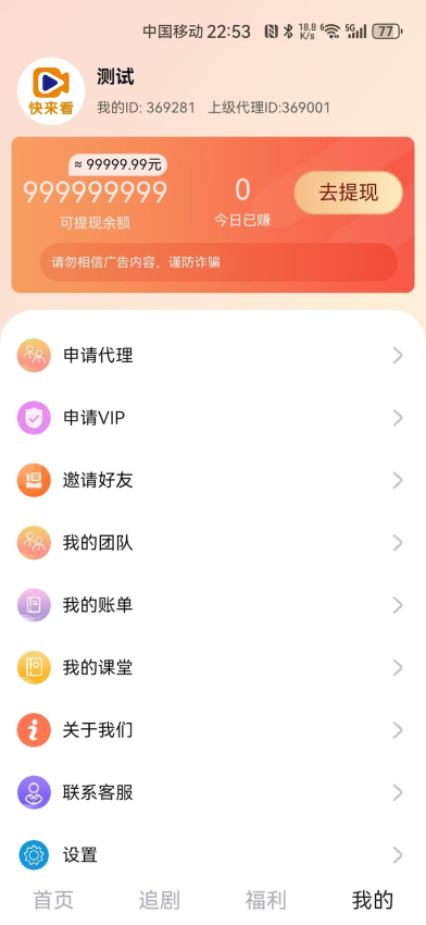 快来看官方版v1.1.5截图3