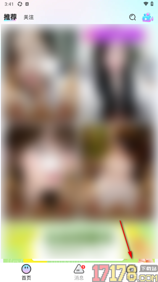 蜗牛直播手机版设置不允许接收陌生人消息的方法