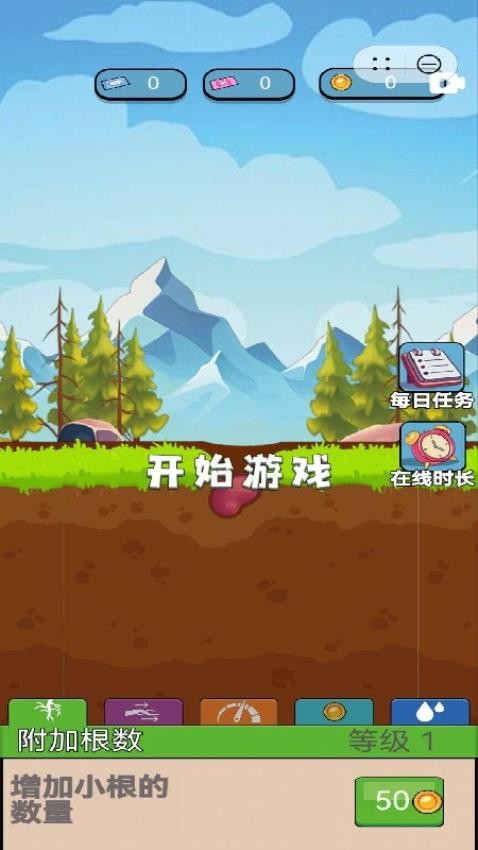种一棵参天大树手游v1.1.9截图1
