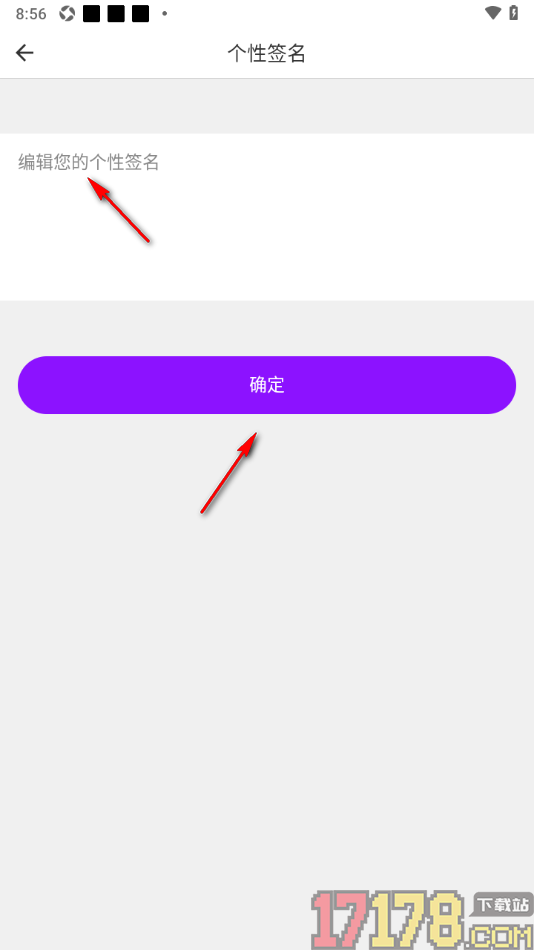 牵友手机版设置个性签名信息的方法