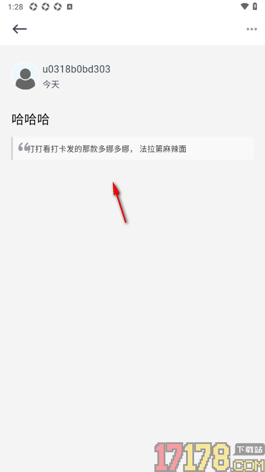 贝壳日记手机版设置插入引文的方法