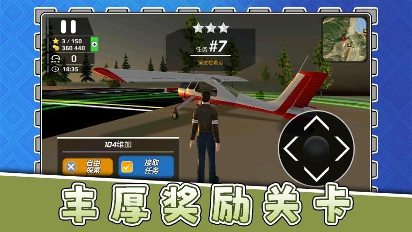 模拟机械师3手游v2.0.1截图3