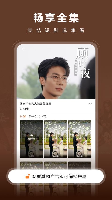 咱有礼剧场手机版v2.1.27截图3
