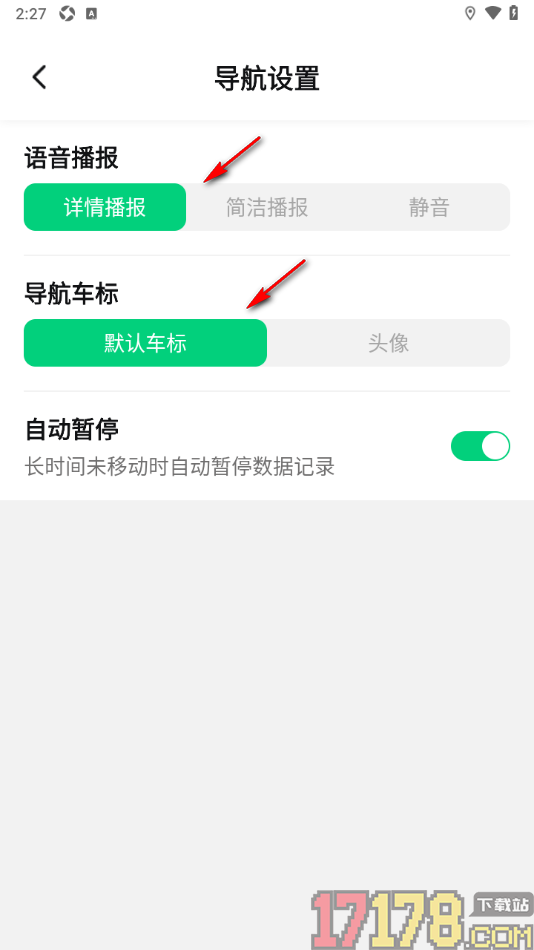 骑书手机版设置启用语音播报功能的方法