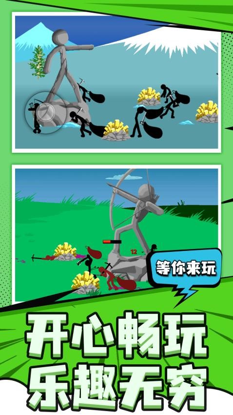 刀剑火柴人手游v1.0.1截图2