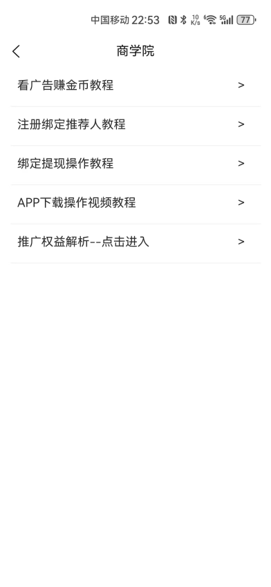 快来看官方版v1.1.5截图4