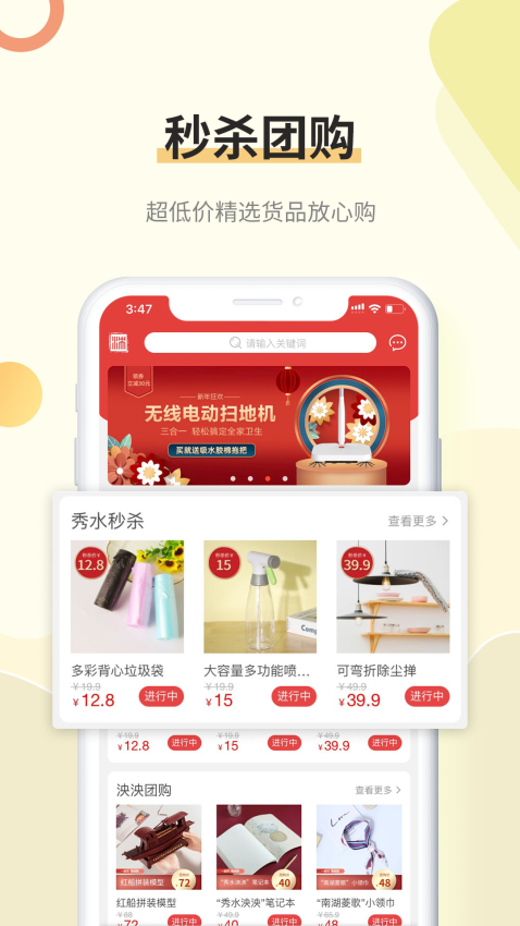 秀水泱泱商城v1.0.74截图1