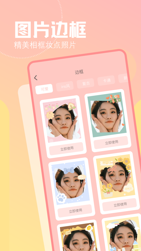 幸福拍手机版v1.5截图3