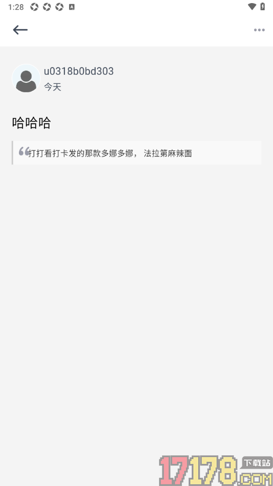 贝壳日记手机版设置插入引文的方法