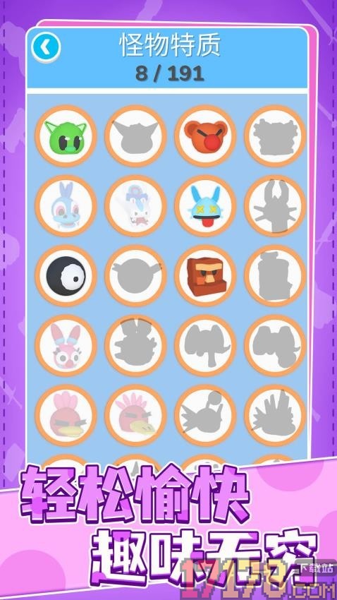 爱宠大作战手游