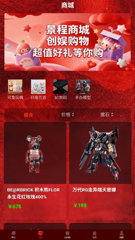 景程创娱手机版v1.2.0截图3