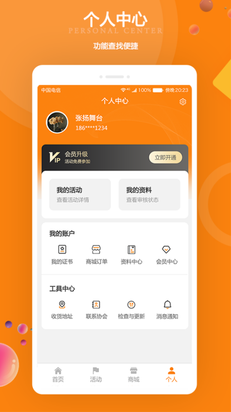 江苏打击乐appv2.4.3截图4