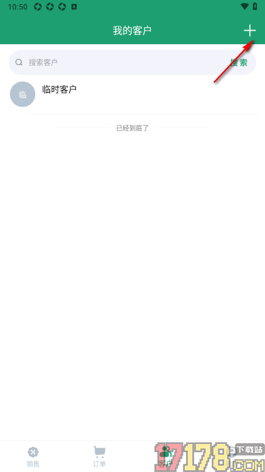 果蔬记账宝手机版设置新增客户信息的方法