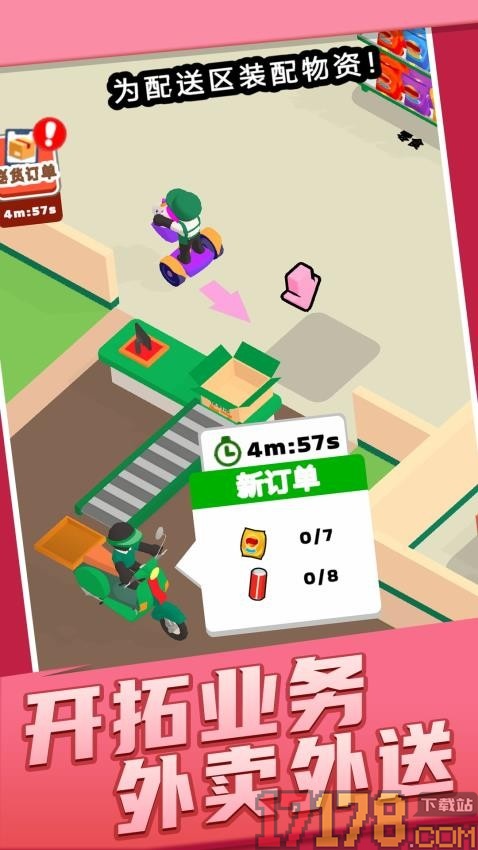 商店经营模拟器手游