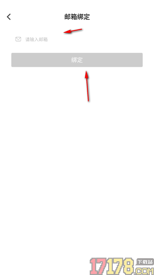 行者手机版设置绑定我的邮箱账号的方法