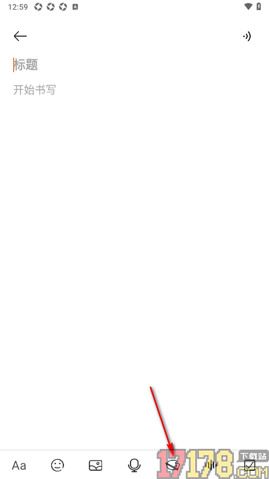 速记备忘录手机版绘制图案的方法