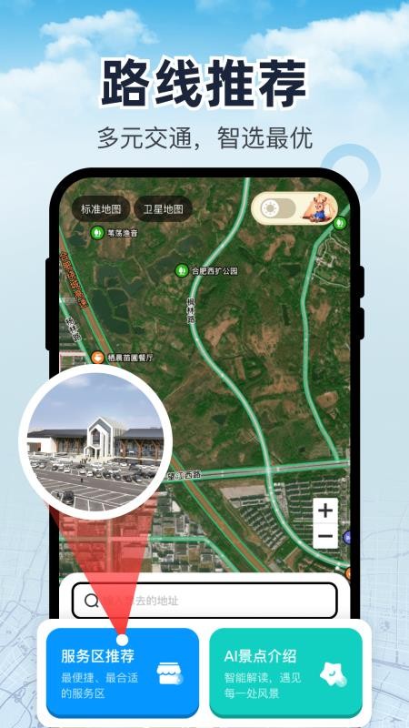 高速实时导航手机版v1.0.5截图2