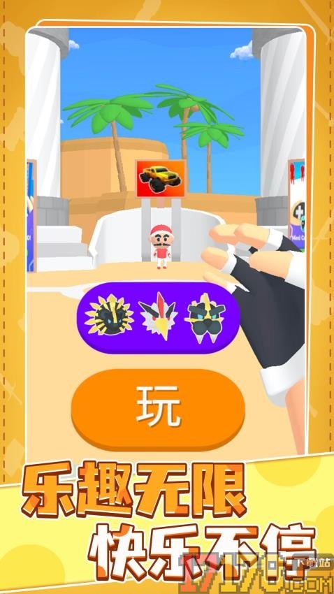 爱宠大作战手游