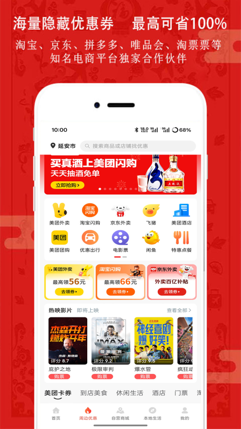 东游记官方版v0.0.13截图2