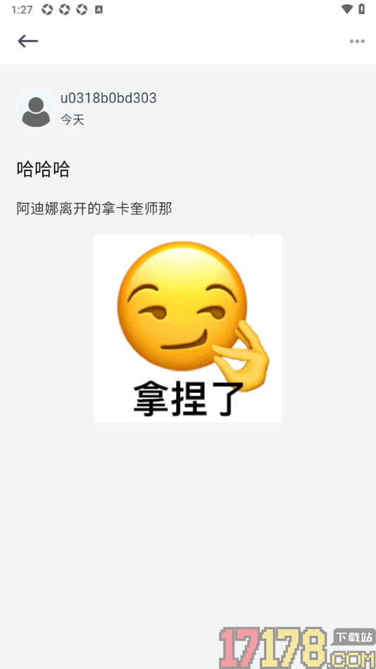 贝壳日记手机版在日记中插入表情包的方法