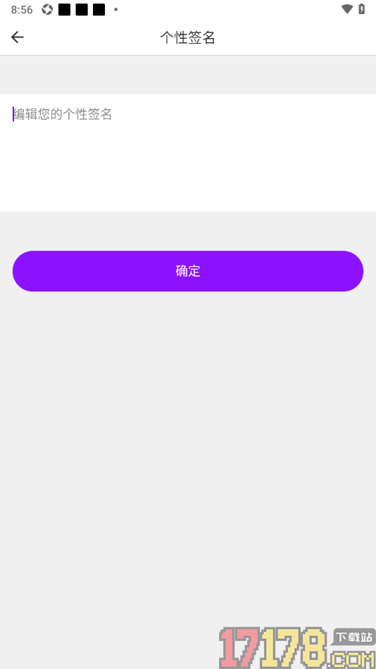 牵友手机版设置个性签名信息的方法
