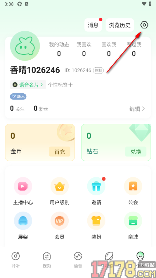 香晴直播手机版设置隐藏我的在线状态的方法