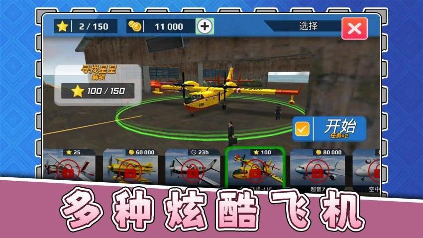 模拟机械师3手游v2.0.1截图5