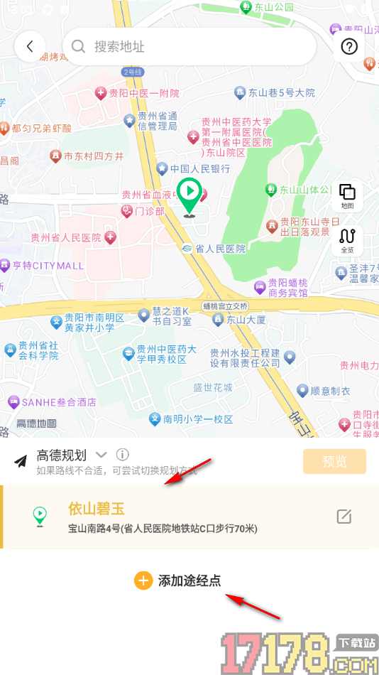 行者手机版创建自己的路书的方法