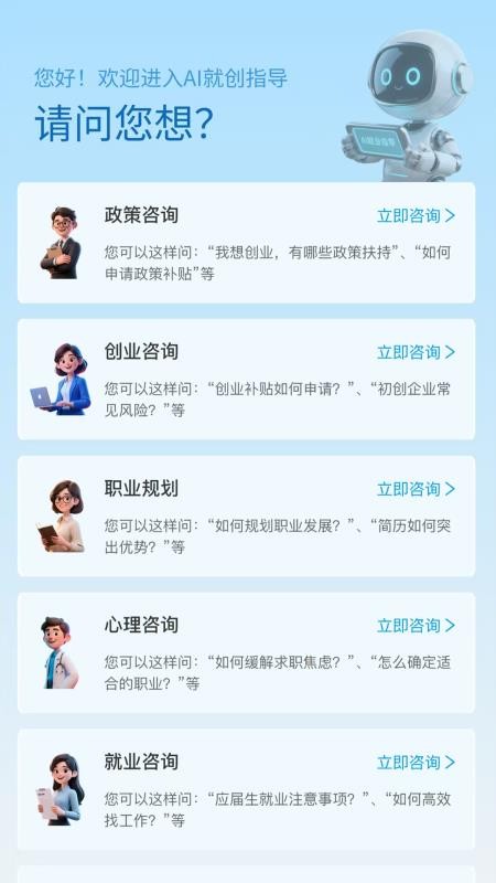 推才宝官方版v1.5.0截图5