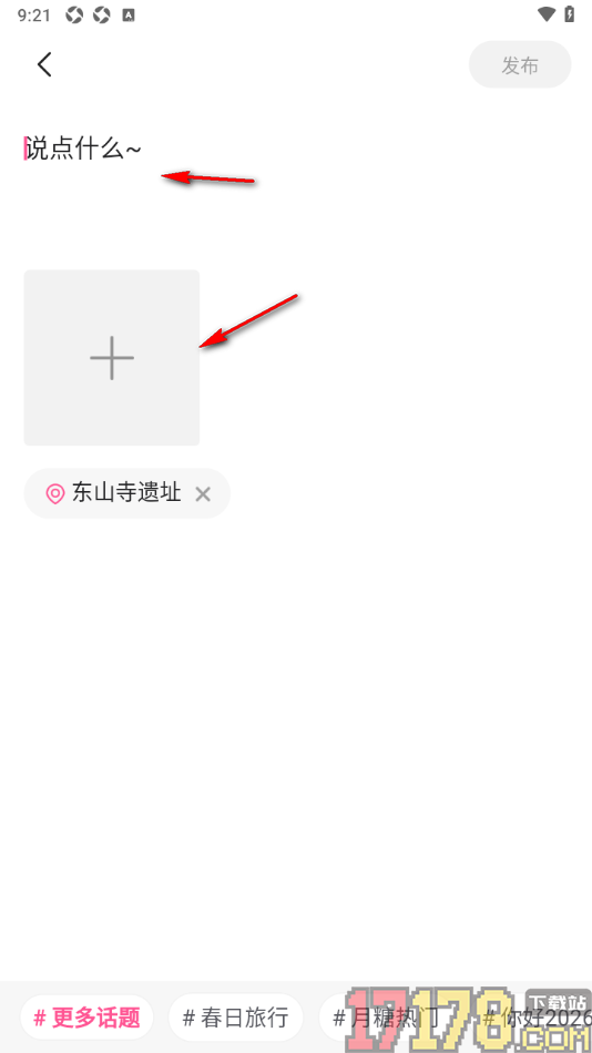 月糖直播手机版设置发布动态消息的方法
