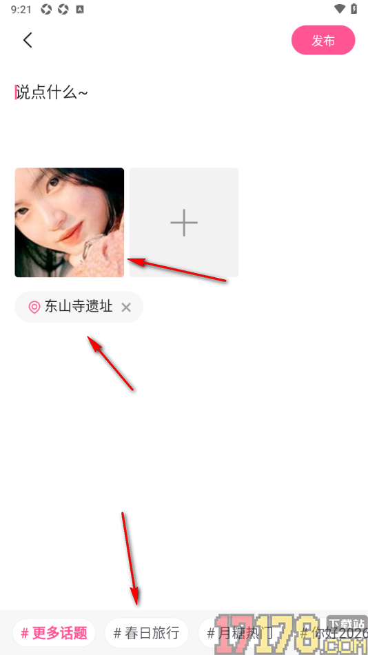 月糖直播手机版设置发布动态消息的方法