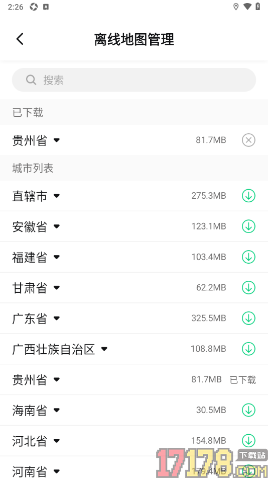 骑书手机版设置下载离线地图的方法