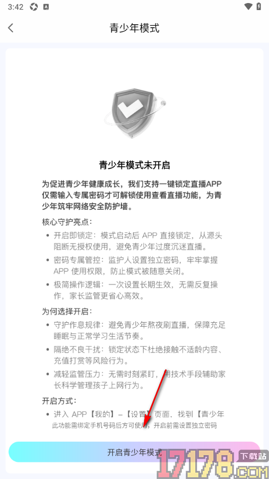蜗牛直播手机版设置启用青少年模式的方法